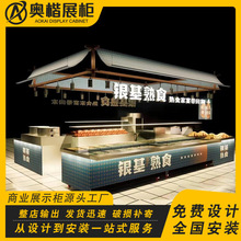 商场多径展示柜中岛柜玻璃柜整店川香小吃柜展示柜子多经点位展台