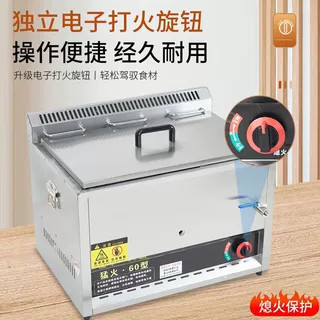 燃气油炸锅商用煤气熄火保护油条机麻花专用锅鸡叉骨摆摊炸鸡叉骨
