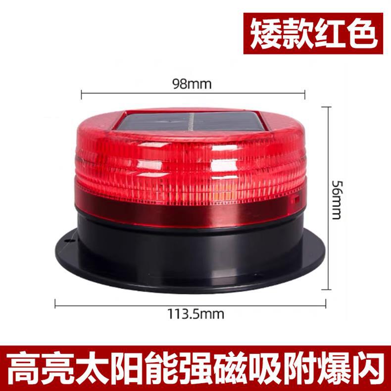 Solar Roof Strong Magnetic Flash Light Strobe Light Engineering Vehicle Roadblock Strobe Light Solar Night Parking Flash
