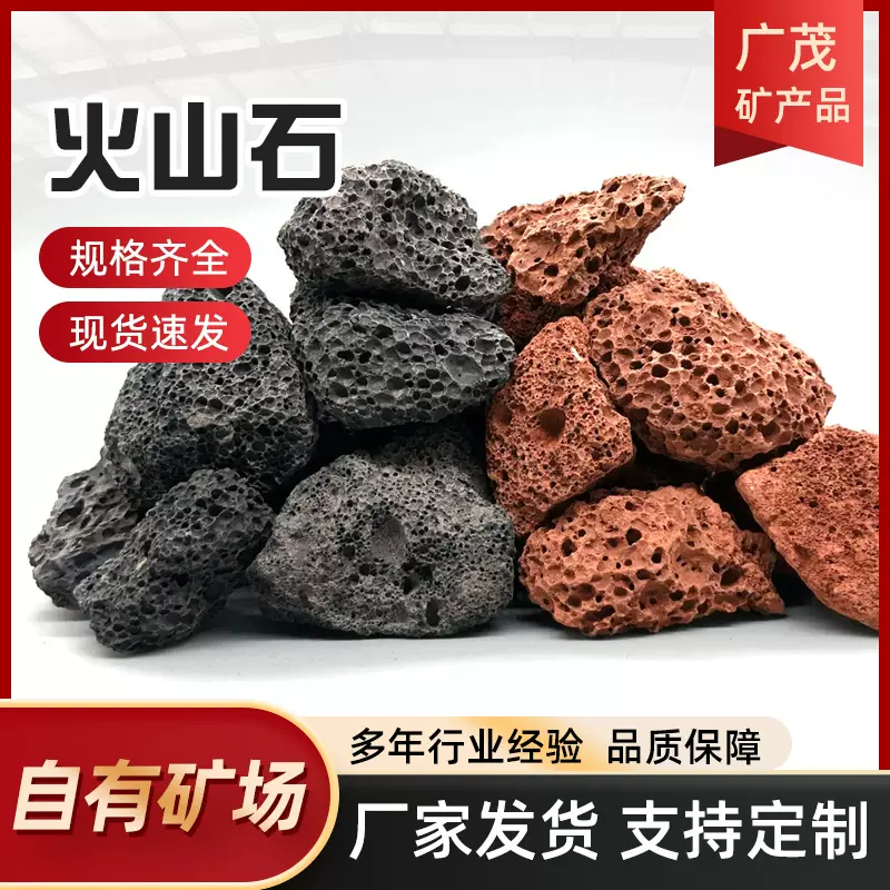 火山石批发鱼池造景火山岩铺面园林绿化滤料污水处理火山石颗粒