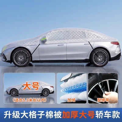 coverage, suitable for all seasons, and – Car snow shield - double-layer-large-checkered-cotton-quilt-model-off-road-53m