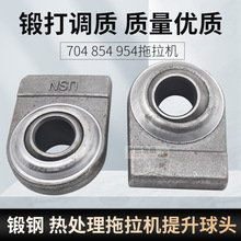 久保田拖拉机悬挂牛眼板头提升球头M704KM854KQM954KQM1004R拉杆