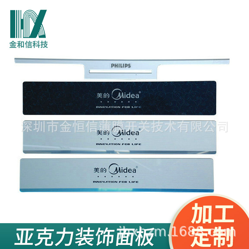 源头厂家 PC 镜片亚克力镜片 手机镜片 镜片批发 镜片加工定制厂
