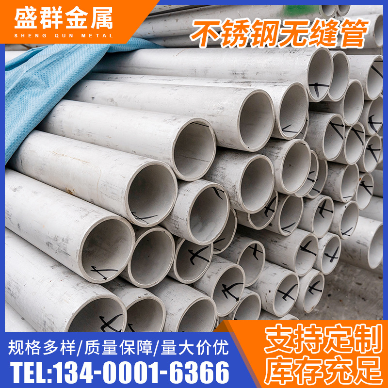 201 304 316L 2205 321 310S不锈钢无缝管不锈钢厚壁管耐腐蚀