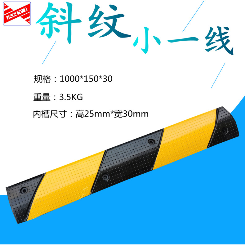 교통시설용 황색 고무 라인케이블 보호대, 실외 전선 보호용 PVC 케이블 보호판, 압착식 케이블 보호판