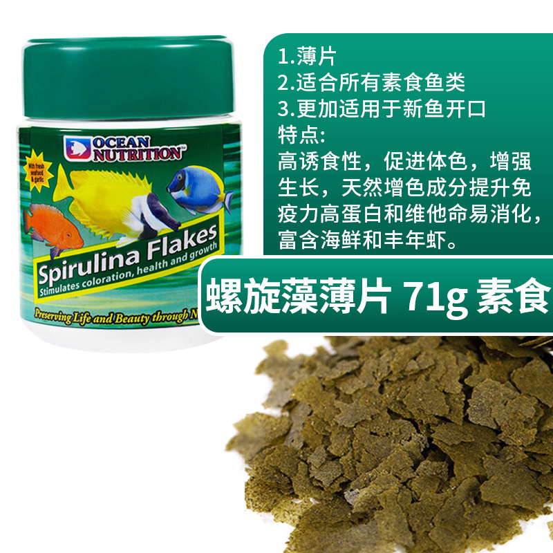 Végétarien-tranches de spiruline 71 g/bouteille