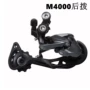 m4000山地车自行车后拨