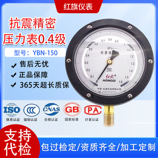 �t����ձ�YBN-150�����܉�����0.4��������ͱ�0~60MPAˮ����