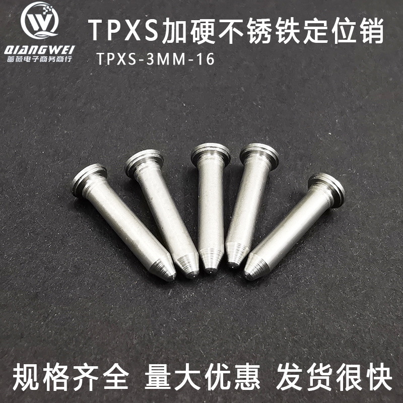 TPXS-3MM-16加硬不锈铁销钉专压不锈钢板 定位销 定位柱