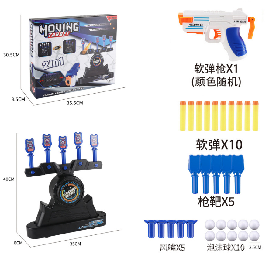 8816	USB 전기 서스펜션 플라잉 볼 2-in-1 슈팅 모바일 타겟(소프트 총알 총 포함)