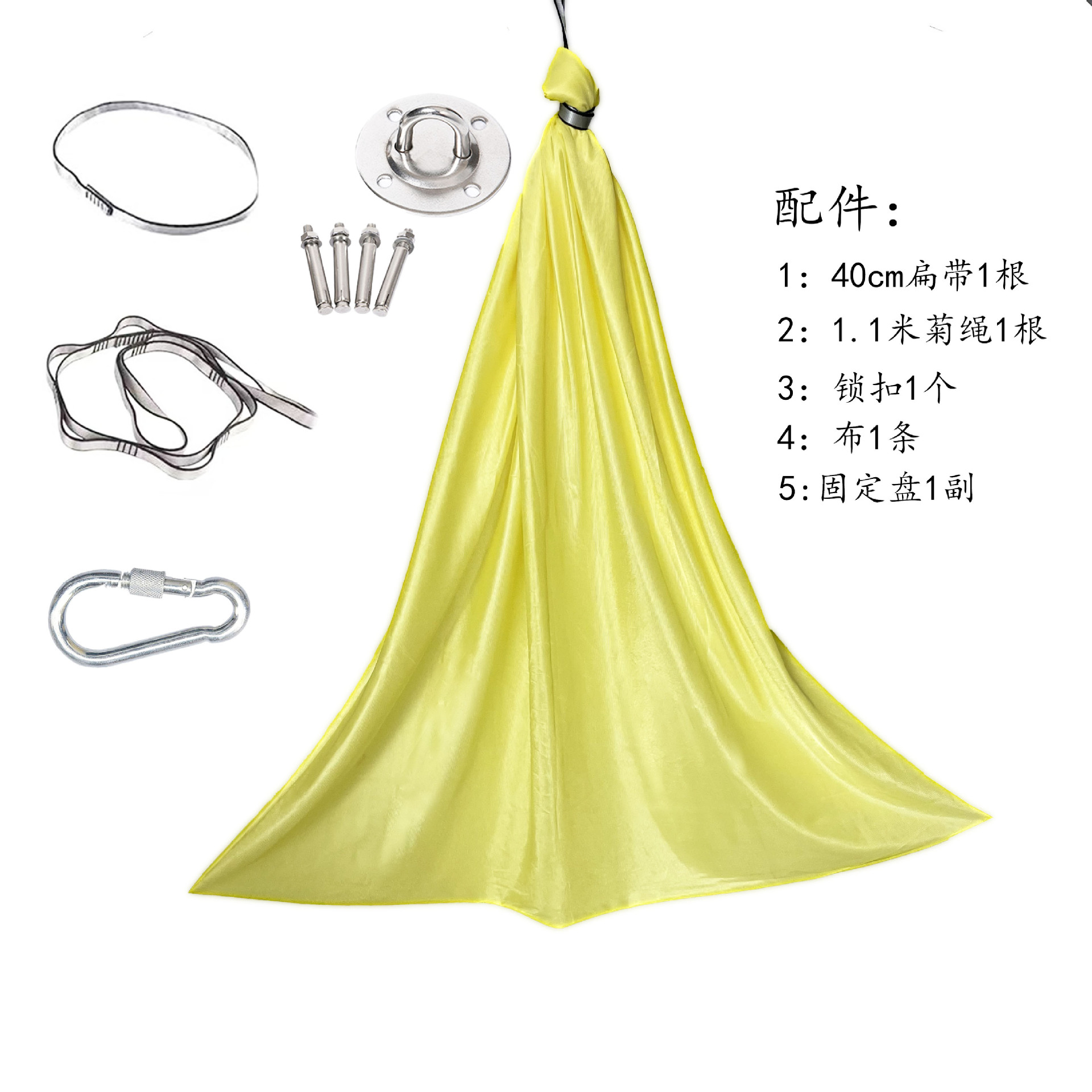 1m 노란색 [4개 세트] 고정판 없음