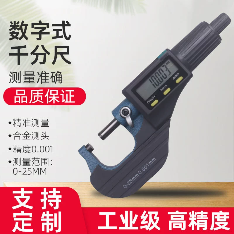 Высокая точность цифровой внешний диаметр тысячи минут 0-25 мм линейка цифр толщина стенки микрометр точность 0,001
