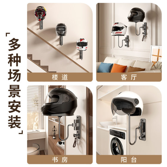 Wall-mounted motorcycle helmet rack is suitable for a variety of helmet brackets non-perforated display rack hat storage anti-deformation