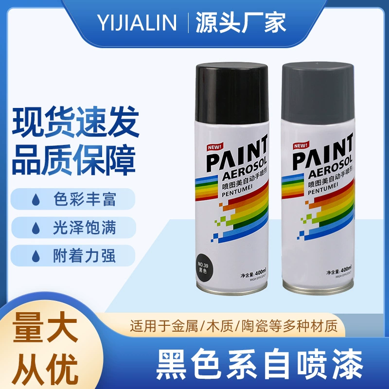 400 мл черная самокрасящаяся бытовая краска с ручным управлением, антикоррозийная металлическая мебель, дерево, ремонт автомобиля, автоматическая аэрозольная краска