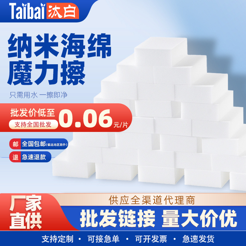 Manufacturer Wholesale Melamine Sponge Cleaning Dishwashing Sponge Nano Sponge Magic Sponge Wipe All Channels Wholesale