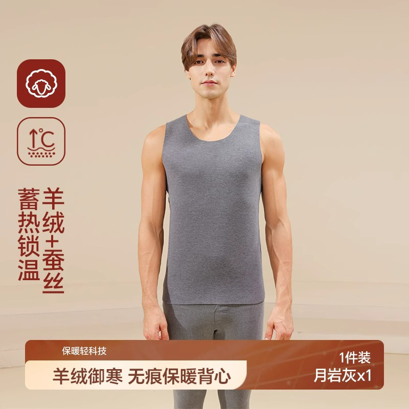 保暖背心男山羊绒蚕丝保暖内衣2025新款冬季男士无痕保暖上衣批发|undefined