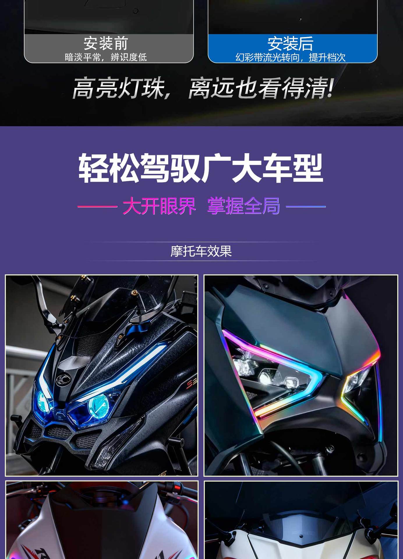 Car Led Dynamic Daytime Running Lights, Flowing Turn Signals, App-Activated Scanning Daytime Lights, Motorcycle Guide Lights