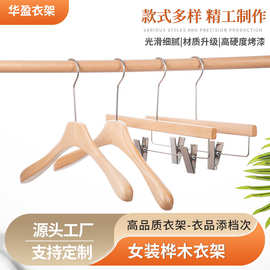现货高品质服装收纳展示衣裤架女装桦木衣架衣帽间原色实木衣架