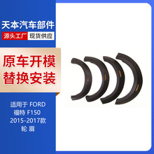 �m��� FORD ���� F-150 2015-2017��  ݆ü