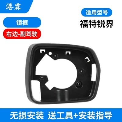 Suitable for 15-21 sharp: Rear mirror/rearview mirror assembly - frame-co-pilot