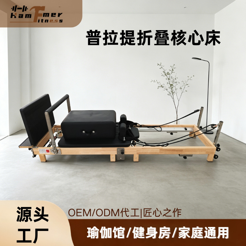 Oak Pilates Core Bed Multifunctional Training Equipment Yoga Posture Training Foldable Pilates Core Bed