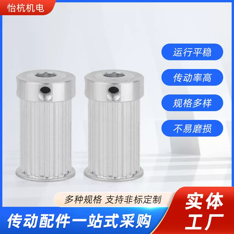 T5-16齿-40铝合金同步轮高精密机械传动轮工业配件组合怡杭带轮