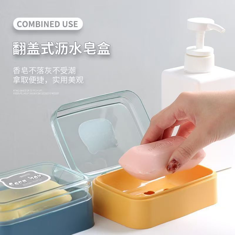 Flip-Top Soap Box Creative Design with Lid for Draining Water, Portable for Student Dormitory Bathroom, Household Bathroom Soap Box, Plastic
