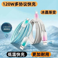 卸売クロスボーダーアイスクリスタル織り Typec データケーブル 120 ワット高速充電 Huawei 社 6A 高速充電充電ケーブル