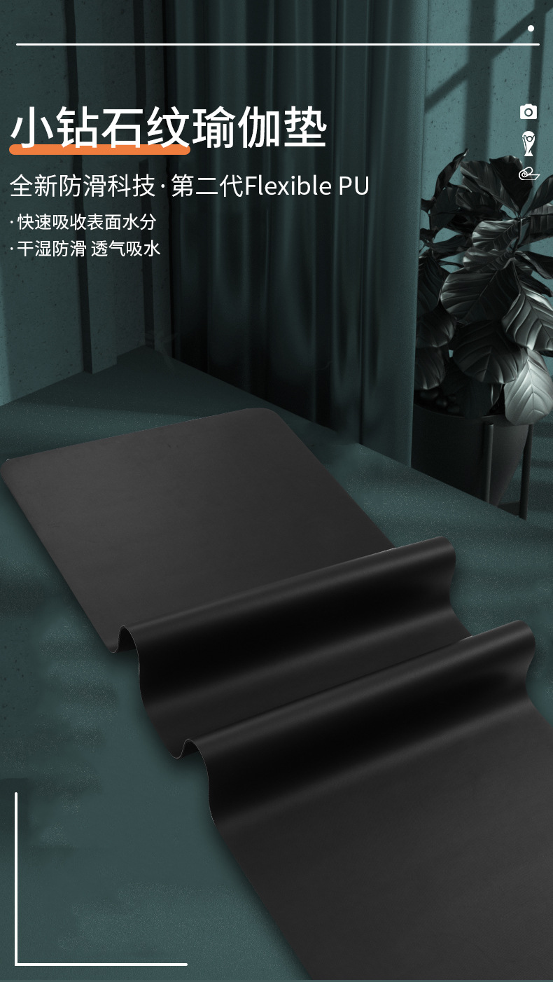 瑜伽垫