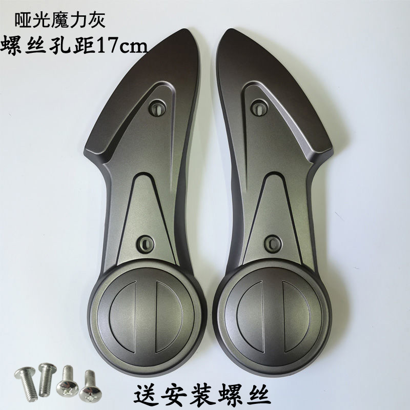 Electric vehicle fender: Aima Plate Emma Tailing Battery Car - matte-magic-grey