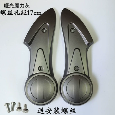 Electric vehicle fender: fork shell mud tile accessories - matte-magic-gray