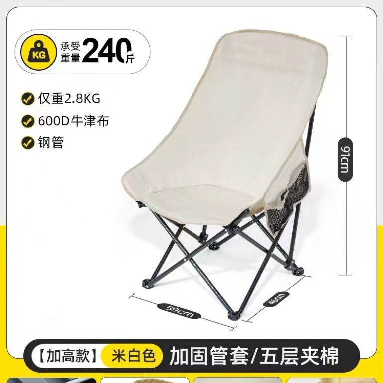 야외 접이식 달 의자 높은 등받이 캠핑 의자 휴대용 낚시 의자 낚시 의자 해변 의자 안락 의자 피크닉 의자