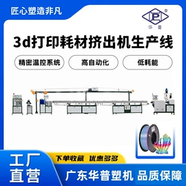 塑料挤出机