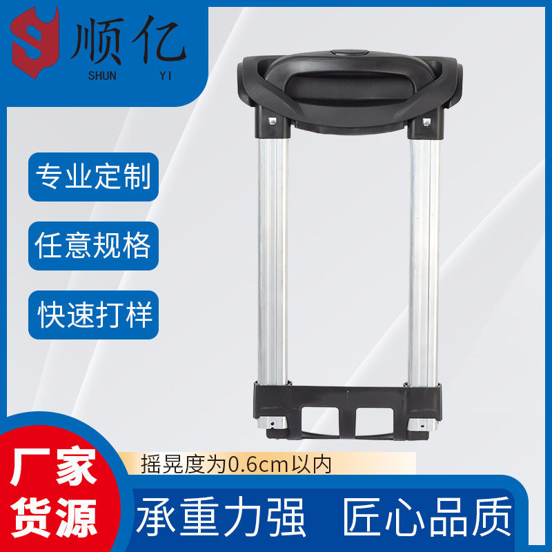 Factory Direct Sales Luggage Accessories Pull Rod, High-End All-Aluminum Pull Rod, Luggage Suitcase Pull Rod, Lightweight Single Rod Factory Direct Sales Luggage Accessories Pull Rod, High-End All-Aluminum Pull Rod, Luggage Suitcase Pull Rod, Lightweight Single Rod