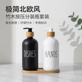 跨境洗手液分装瓶500ml木纹泵头16oz黑白皂液器洗发水沐浴露空瓶