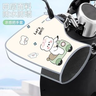 Electric Bicycle Sun Protection Handlebar Cover Summer Anti-Uv Battery Car Gloves Sunshade Windshield Handlebar Cover