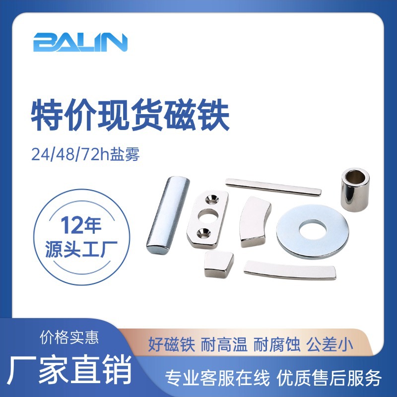 工厂直销钕铁硼强磁铁 海量现货方块圆片镀镍 量大价优磁钢批发