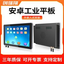 10.1寸安卓触摸屏RK3568工控一体机嵌入式工业串口屏电容触控