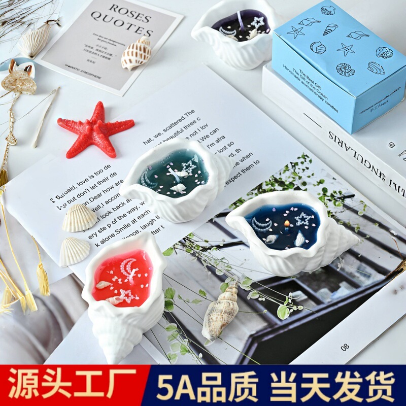 海螺香薰蜡烛高级感果冻蜡礼盒创意手工礼品淡香装饰摆件氛围香氛|undefined
