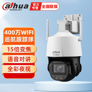 Dahua Dahua 4 Million Wireless Surveillance Camera Wifi Mobile Phone Remote 15X Zoom 360 Degree Tracking Monitoring