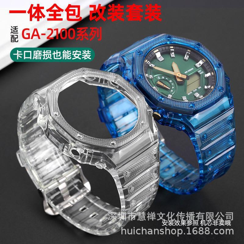 Suitable for Casio Gull GA2100 Farm Oak Black Warrior Octagonal Transparent Resin Modified All-in-one Watch Strap Case