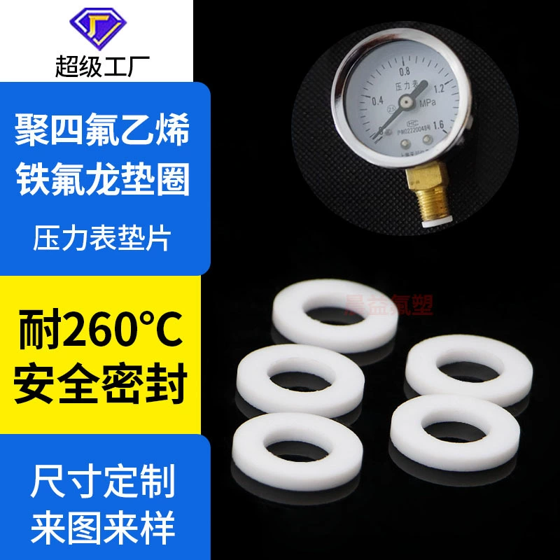 Тетрафторная прокладка манометр политетрафторэтиленовая прокладка ptfe тефлоновая прокладка фланцевая прокладка изготовление на заказ