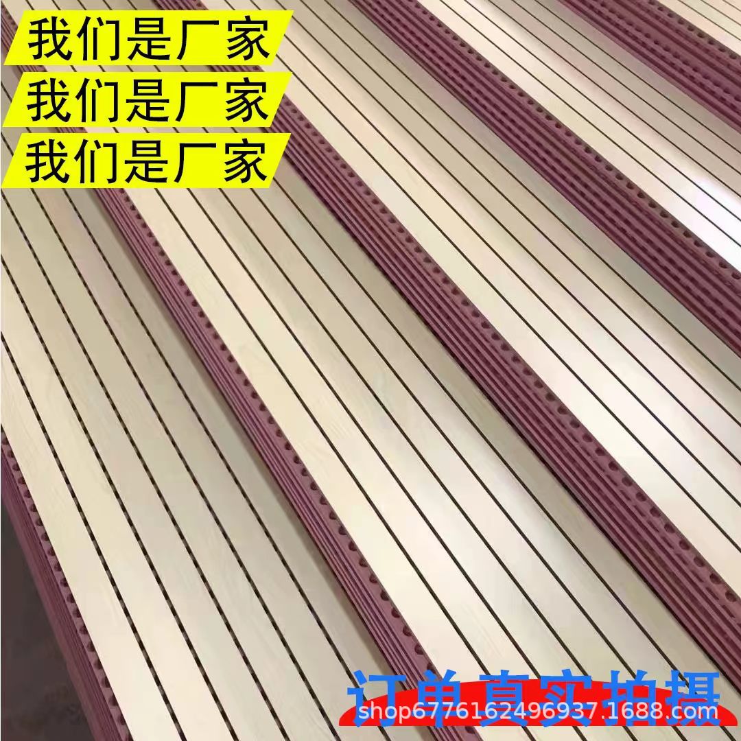 木质吸音板陶铝阻燃槽孔穿孔会议室墙面装饰板实木环保学校隔音板