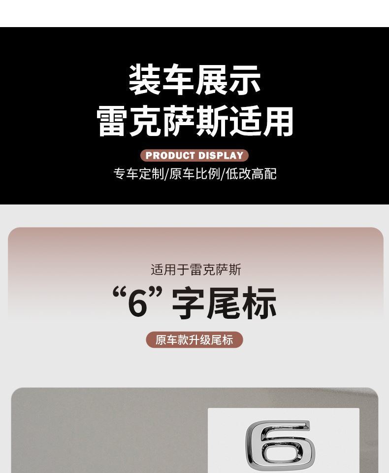 Suitable for Lexus ES260 ES200 car emblem, 300h modification, ES260 rear emblem decoration, metal letter stickers