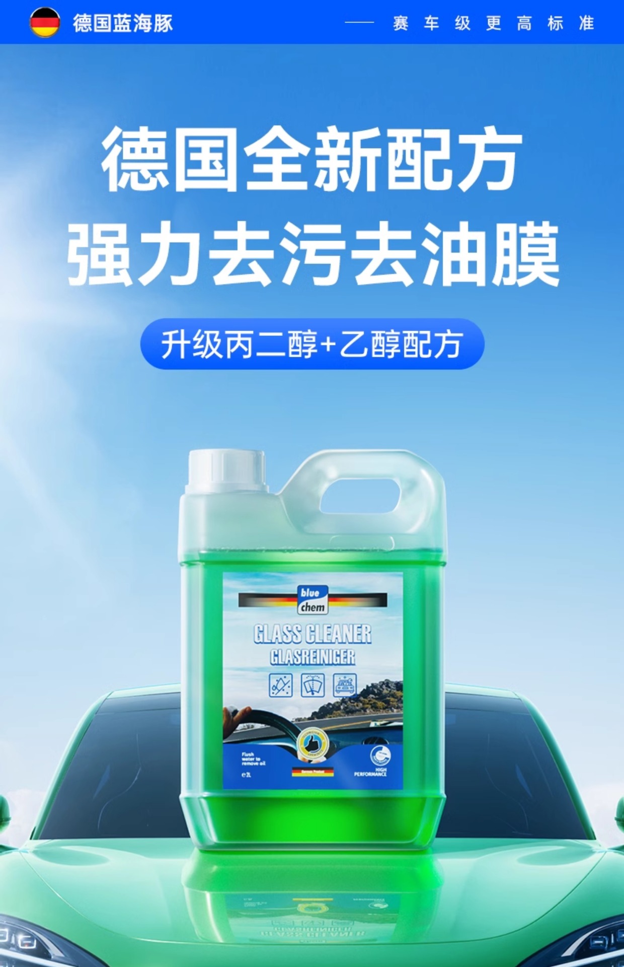 Strong Decontamination Car Cleaning Agent, Car Glass Oil Film Removal Cleaning Agent, Non-Concentrated Wiper Essence, Universal for All Seasons