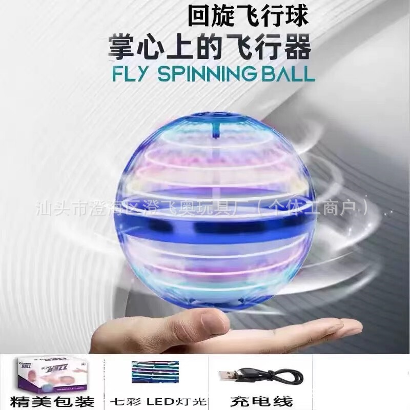 UFO インテリジェント誘導スイングボールマジックフライングボールフライングボールマジックマジック磁気浮上ブラックテクノロジー子供のおもちゃ|undefined