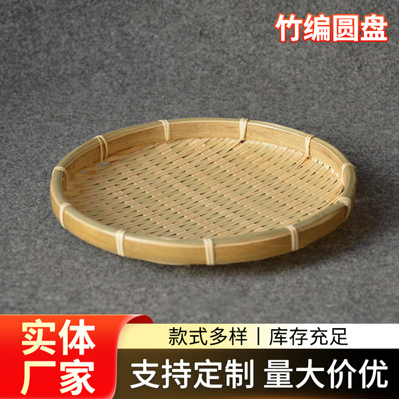 Bamboo Round Dustpan Small Snack Plate Candy Snack Melon Seed Plate Creative Household Round Plate Mini Handmade Bamboo Products