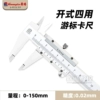 Vernier 0-150mm【0.02】 141-122