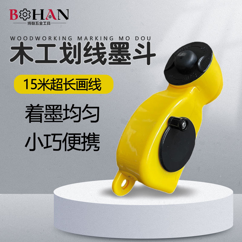 博翰带线墨斗15m木工弹线手动自动划线工具塑料墨斗木工木匠工具