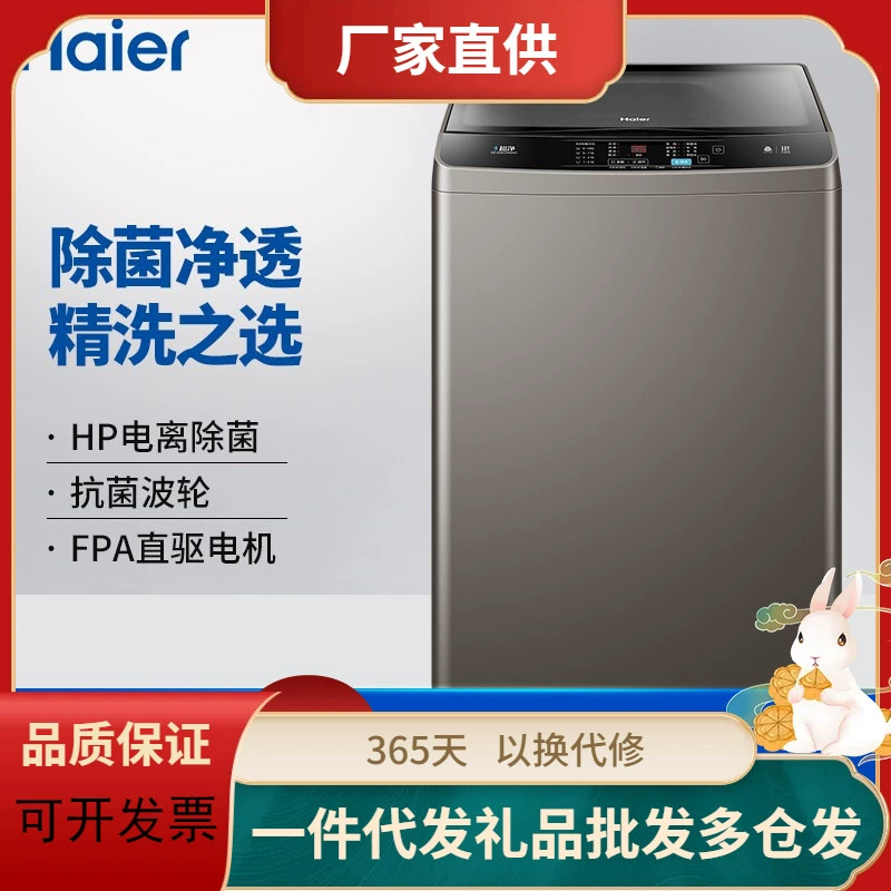 Пральная машина Haier Direct Drive с преобразователем частоты EB100B22Mate2, бытовая, большой загрузки 10 кг, полностью автоматическая